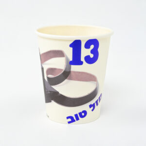 כוסות 8 יח' סט בר מצווה מבריק