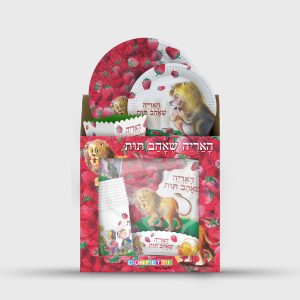 ערכת יום הולדת האריה שאהב תות