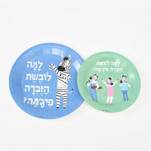צלחות סט זברה פיג'מה 8 יח' קטן