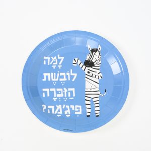 צלחות סט זברה פיג'מה 8 יח' בינוני