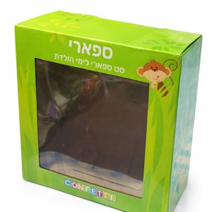 קופסא מעוצבת לערכת יום הולדת ספארי (ריק)