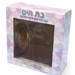 קופסא מעוצבת לערכת יום הולדת בת הים (ריק)